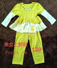 ディズニープリンセス　美女と野獣　ベル　パジャマ　120 上下セット