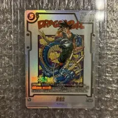 アルティメットバトル　アルバト　フュージョンワールド　悟空 DUAL EVOLUTION編】9弾環境アルバト優勝報告まとめ②/9弾王者 ﻿ | DBFW