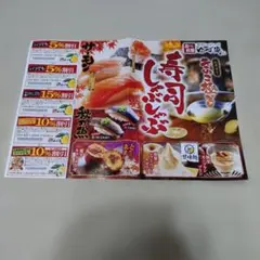 ゆず庵 割引クーポン　2026年11月9日まで
