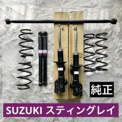 スズキ スティングレイ DBA-MH34S 9点セットのサムネイル