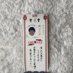 2026年 新春 おみくじ 憑き神みくじ かゆみさま ヒグチユウコ ボリス