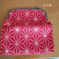 がま口ポーチ　昭和レトロ　大きめ