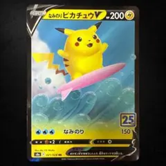 なみのりピカチュウ 英語版ポケモンカード 20周年 - メルカリ