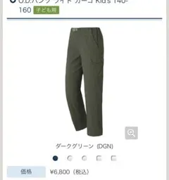 mont-bell Kid's 160 パンツ