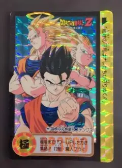 カードダス ドラゴンボール 超サイヤ人3 孫悟空 ゴテンクス 孫悟飯