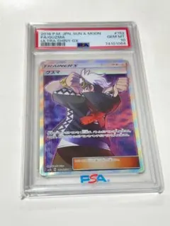 2026年最新】グズマ psa10の人気アイテム - メルカリ