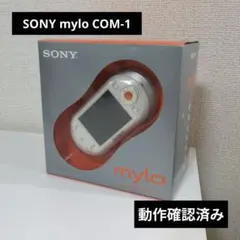 八7511【未使用品】SONY パーソナルコミュニケーター mylo COM-2