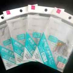 ダイソー　保険証・お薬手帳カバー　カバー 手帳ケース　4個セット