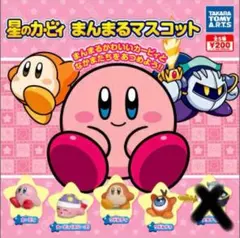 星のカービィ まんまるマスコット