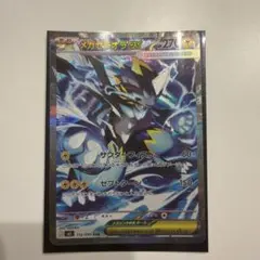 メガゼラオラex SAR M 拡張パック アビスアイ キラ 112/081 - メルカリ