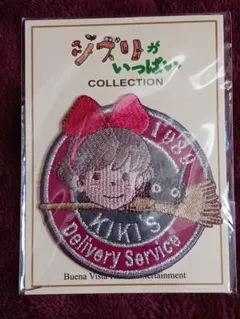 魔女の宅急便 キキとジジ ワッペン