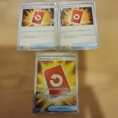 ポケカ　スペシャルレッドカード　SR