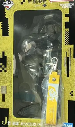 一番くじ 呪術廻戦 死滅回遊 弐 J賞　羂索 フィギュア　他15点セット