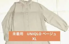 未着用　UNIQLO フリルブラウス　ベージュ　レーヨン混　XL