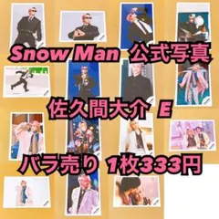 Snow Man 公式写真 集合 混合G バラ売り可能 - メルカリ
