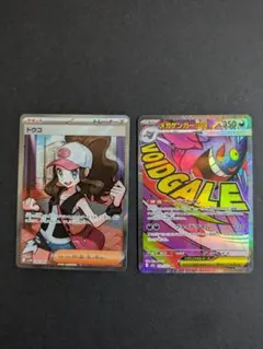 ポケモンカード メガゲンガーex MA トウコSR その他まとめ売り