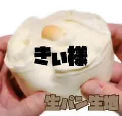 きい様スライム