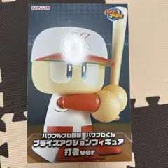 パワフルプロ野球 パワプロくん 打者ver フィギュア