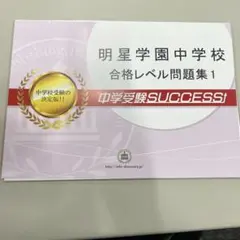 2026年最新】受験専門サクセスの人気アイテム - メルカリ