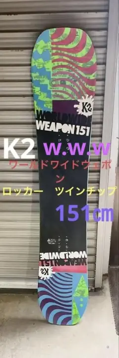【boby10】K2 WWW ワールドワイドウエポン スノーボード boby10】K2 WWW ワールドワイドウエポン スノーボード K2 WWW