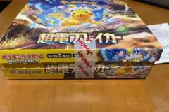 華*音様 超電ブレーカー1box ARカード（SRからSAR）の種類と数量
