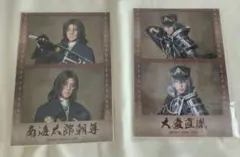 刀ミュ 坂龍 ランダムフィルム戦闘B 2枚