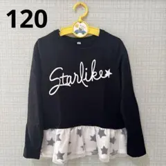 120cm 長袖 ロンT 春服 チュール 星柄