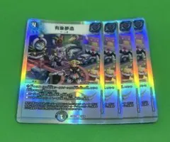 6918 有象夢造 4枚セット