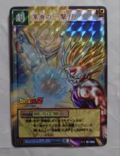 2026年最新】ドラゴンボールカードダス キラの人気アイテム - メルカリ