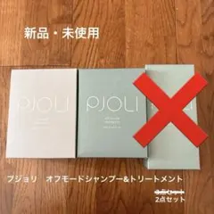 2026年最新】プジョリ シャンプーの人気アイテム - メルカリ