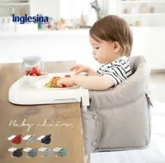Inglesina ベビーチェア グレージュ