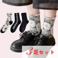 【北欧 デザイン】ソックス 3足セット 23cm〜25cmボタニカル柄 2020