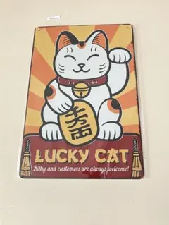 招き猫 LUCKY CAT ブリキ看板 インテリア 昭和レトロ