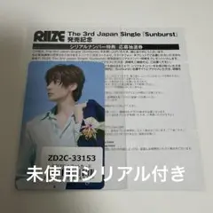 RIIZE アントン Sunburst トレカ ユニバ特典 未使用シリアル付き