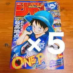 週間少年ジャンプ 2026年26号 ONE PIECE サッカー日本代表10冊 - メルカリ