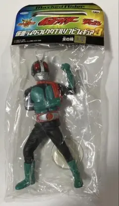 仮面ライダーコレクタブルソフビフィギュア 3 仮面ライダー旧2号　未開封