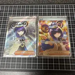 美品　アビスアイまとめ売り　ムクsar、メガシャンデラsarなど 美品】ムク SAR メガシャンデラex SAR アビスアイポケモンカード