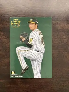 2017年 馬場皐輔 サイン入りカード