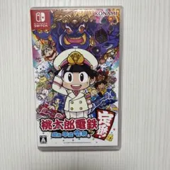 Nintendo Switch 桃太郎電鉄 ～昭和 平成 令和も定番！～のサムネイル