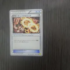 2026年最新】Pokemon Card Game カード名：グラードンソウルリンク