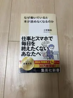 なぜ働いていると本が読めなくなるのか