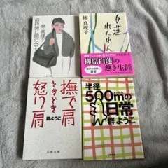 最終便に間に合えば 白蓮れんれん 撫で肩ときどき怒り肩 半径500mの日常