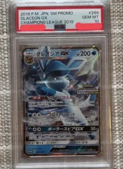 2025年最新】グレイシアgx プロモの人気アイテム - メルカリ