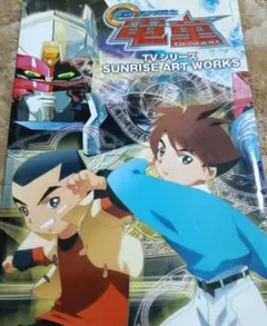 2026年最新】GEAR戦士 電童 [DVD]の人気アイテム - メルカリ