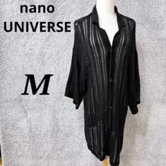 4925 ナノユニバース ロングカーディガン M 黒 透かし編み ニット 羽織り