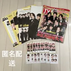timelesz タイムレス　切り抜き　セット売り