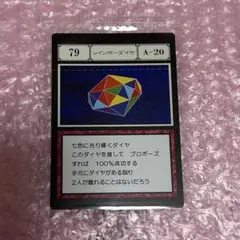 ハンターハンター 一番くじ J賞 さまようルビー レインボーダイヤ