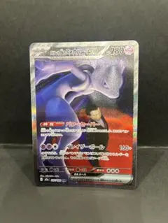 ロケット団のミュウツーex SAR