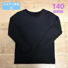 UNIQLO ユニクロ　キッズ　子供　超極暖　ヒートテック　140