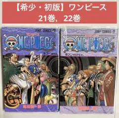 ワンピース 2巻 初版 Yahoo!オークション - 【初版本】ワンピース ONE PIECE 第2巻 尾田栄一